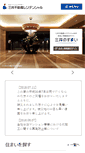 Mobile Screenshot of mfr.co.jp